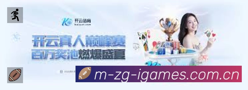 爱游戏App 功能展示