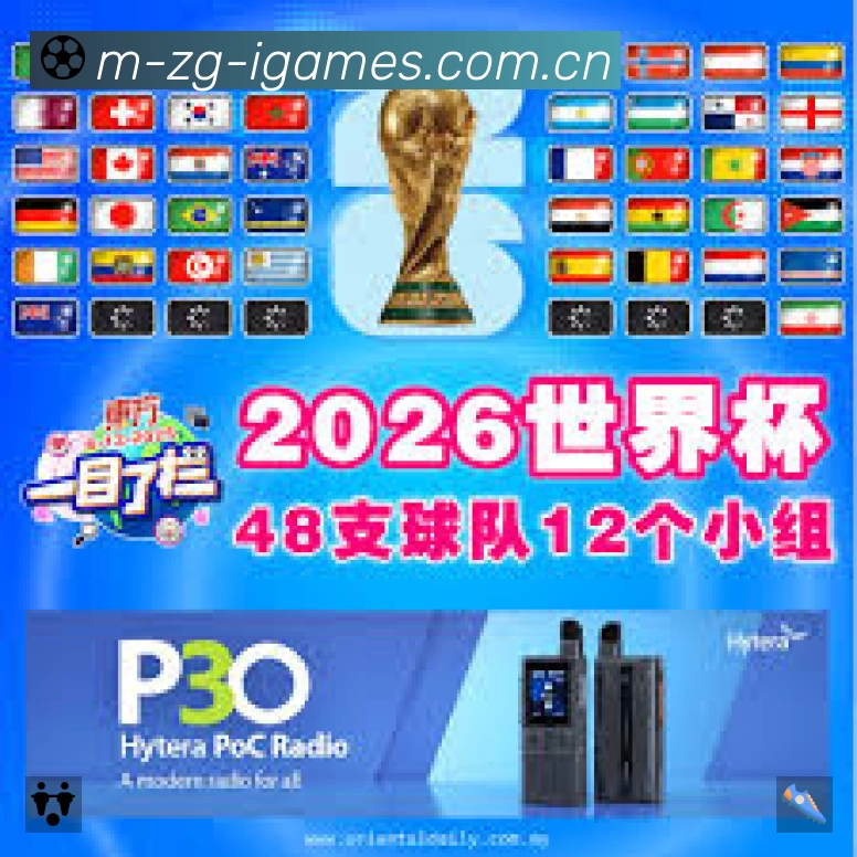 爱游戏安全运营支持
